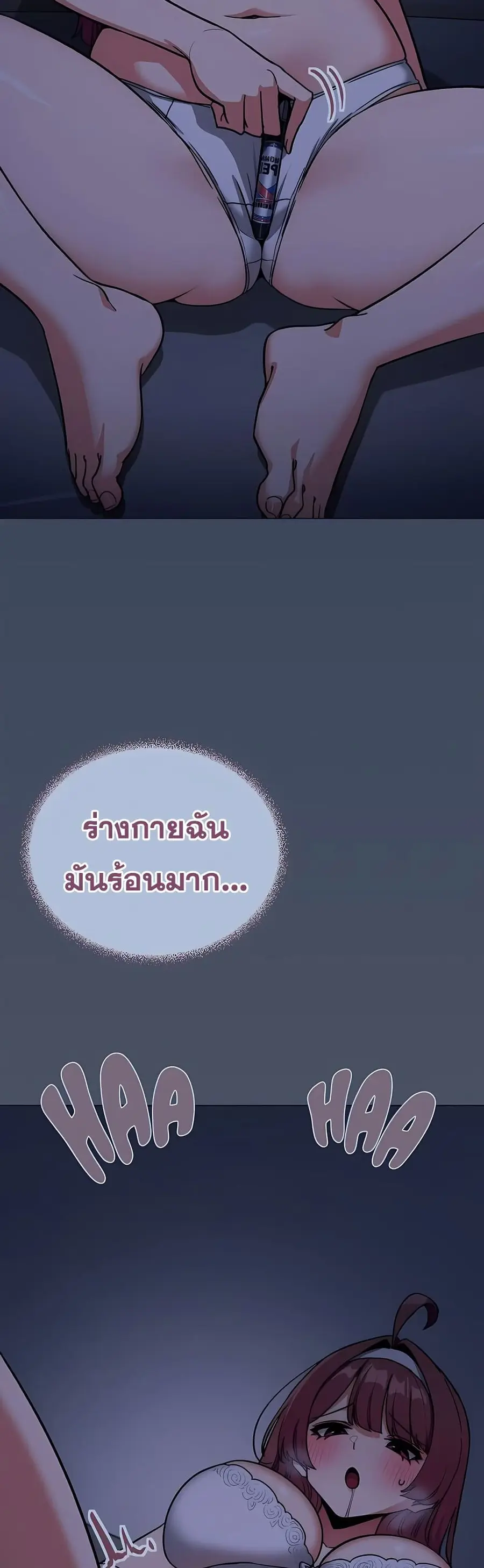Stop Smoking ตอนที่ 94 — page 9 of 63
