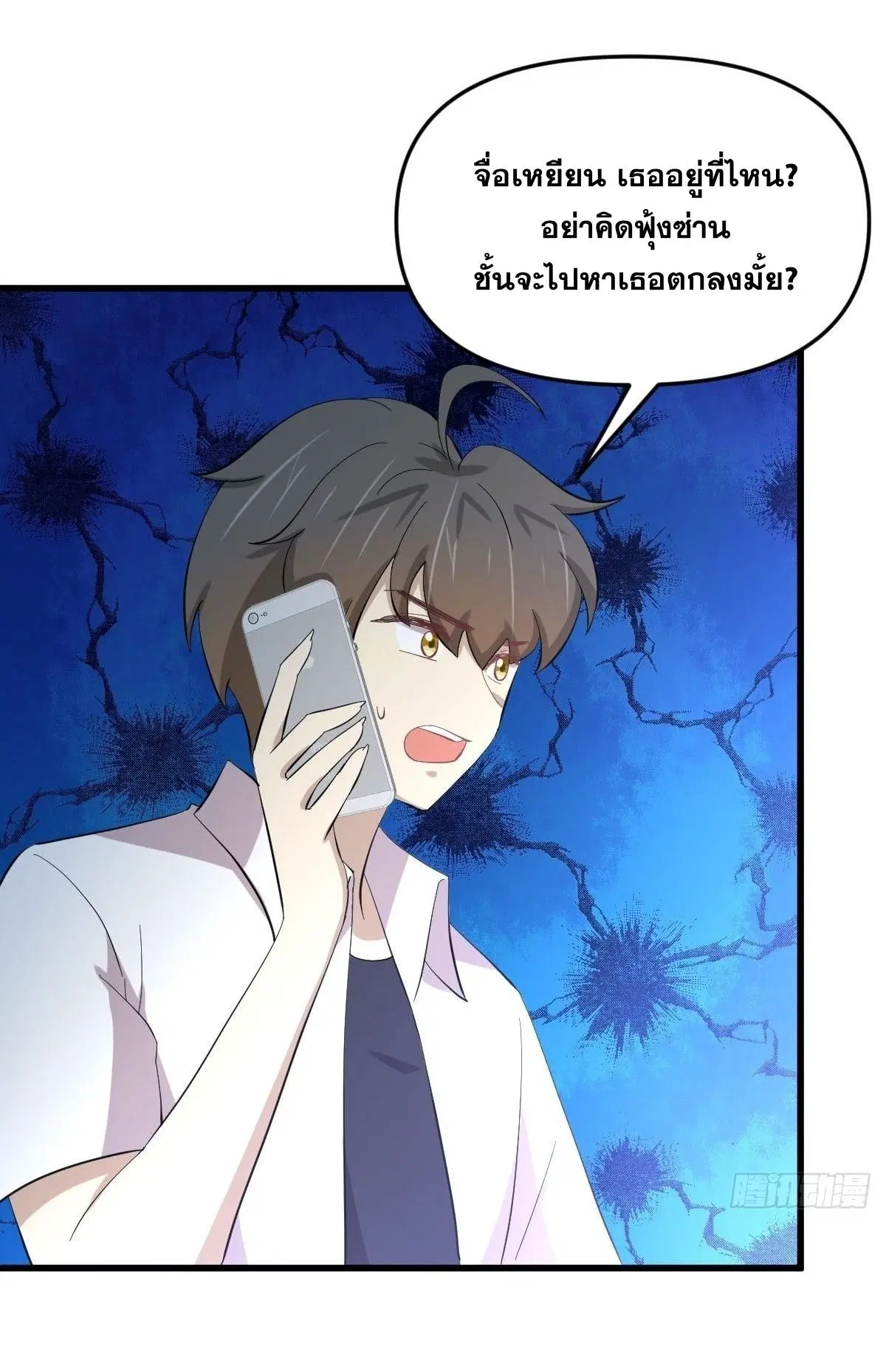 Immortal Swordsman in the Reverse World ตอนที่ 339 — page 41 of 43