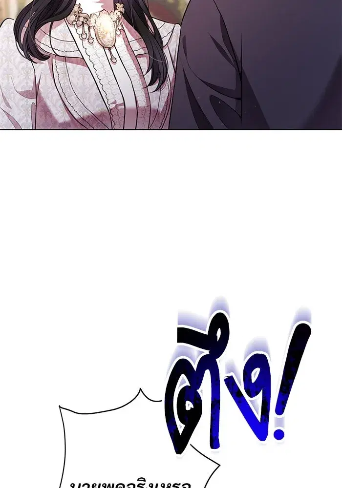 To My Husband’s Mistress ตอนที่ 10 — page 91 of 111