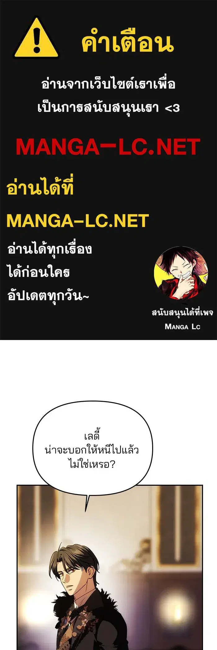 One Husband is Enough – เกมรักจับสามี ตอนที่ 42 — page 1 of 145