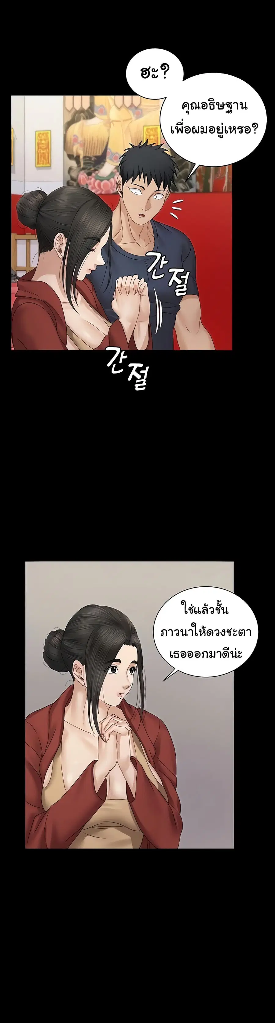 His Place ตอนที่ 159 — page 21 of 50