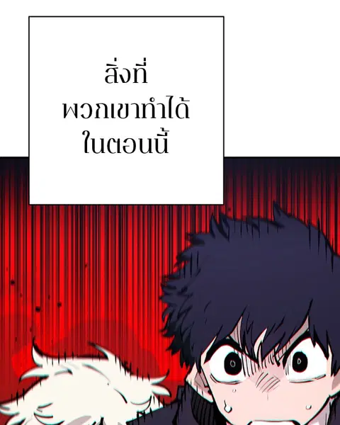 The Player ตอนที่ 56 — page 41 of 138