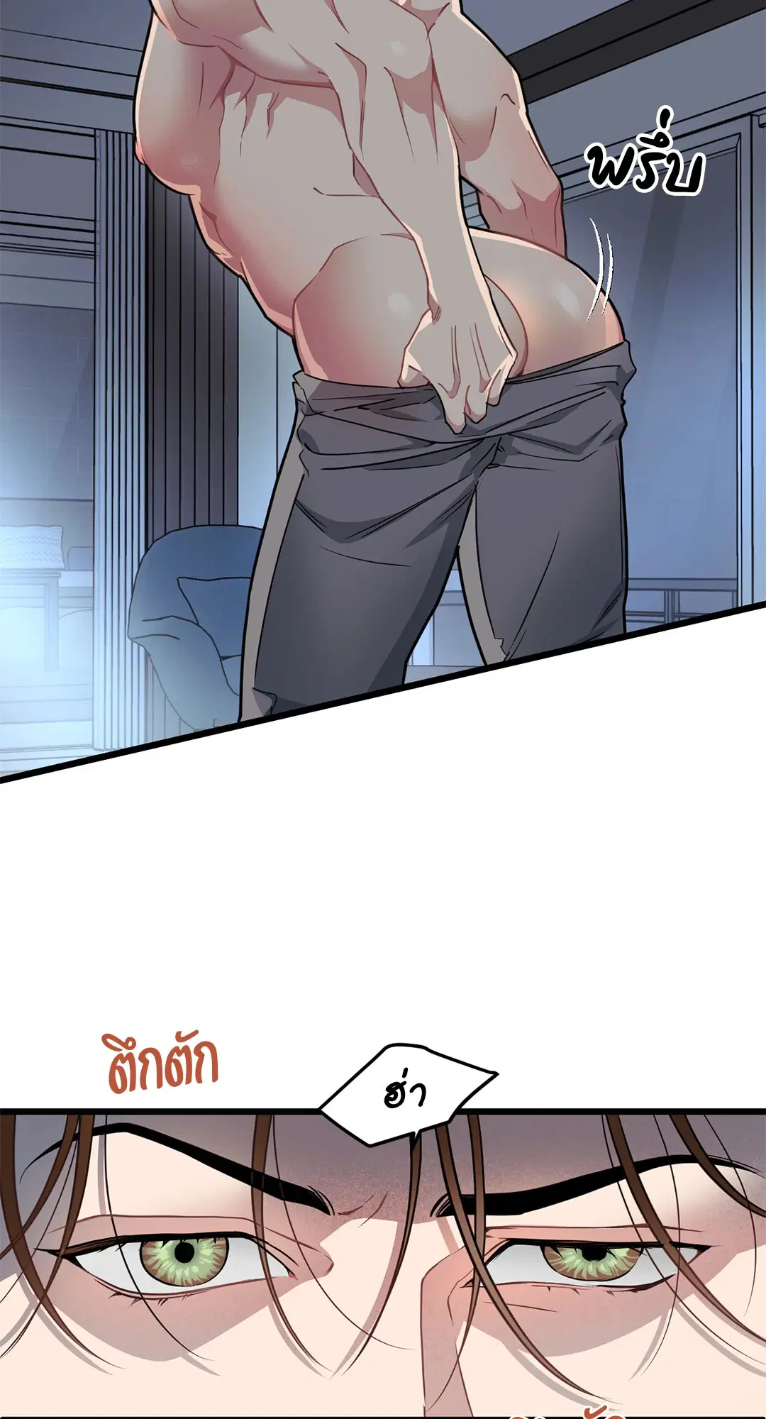 Full Volume ตอนที่ 76 — page 48 of 86