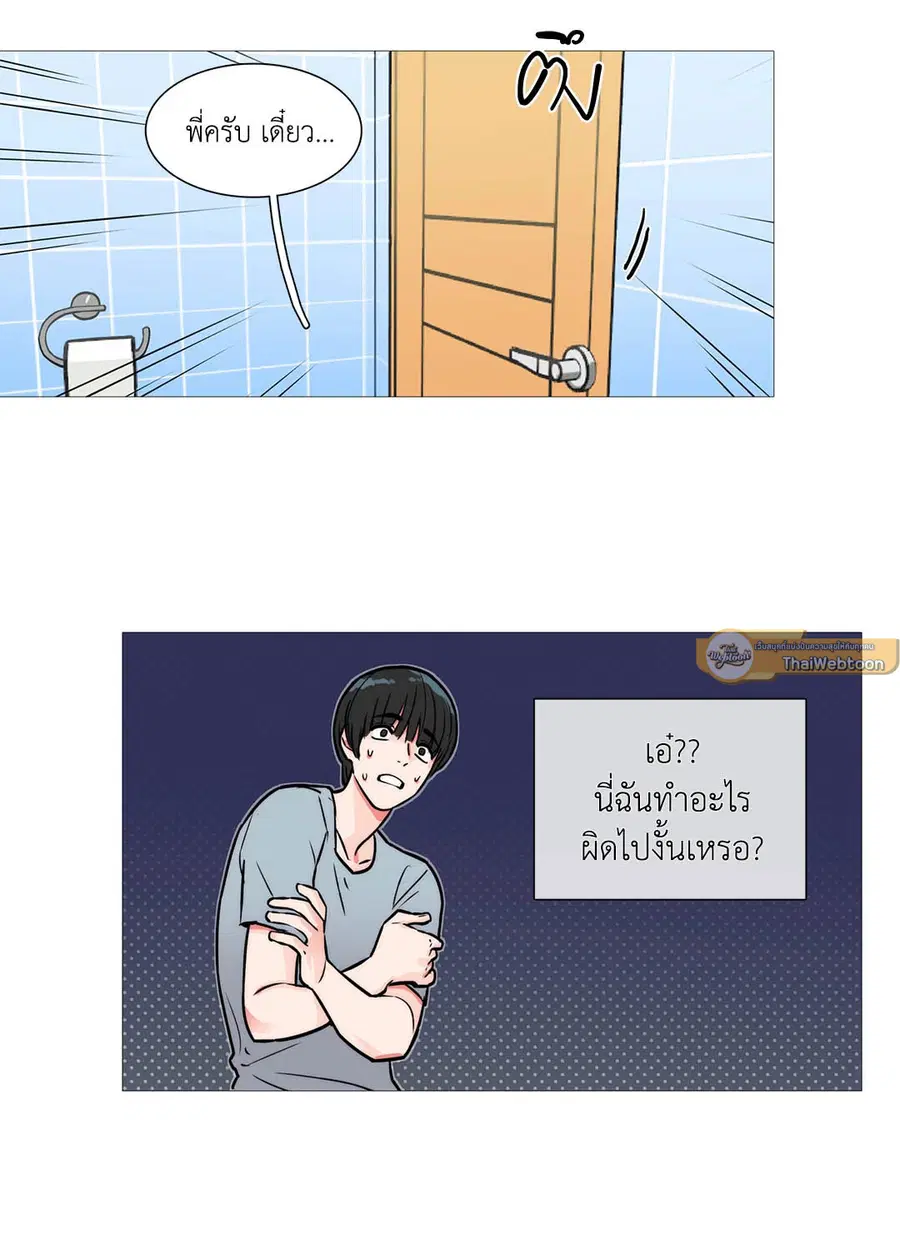 Sadistic Beauty ตอนที่ 2 — page 29 of 50