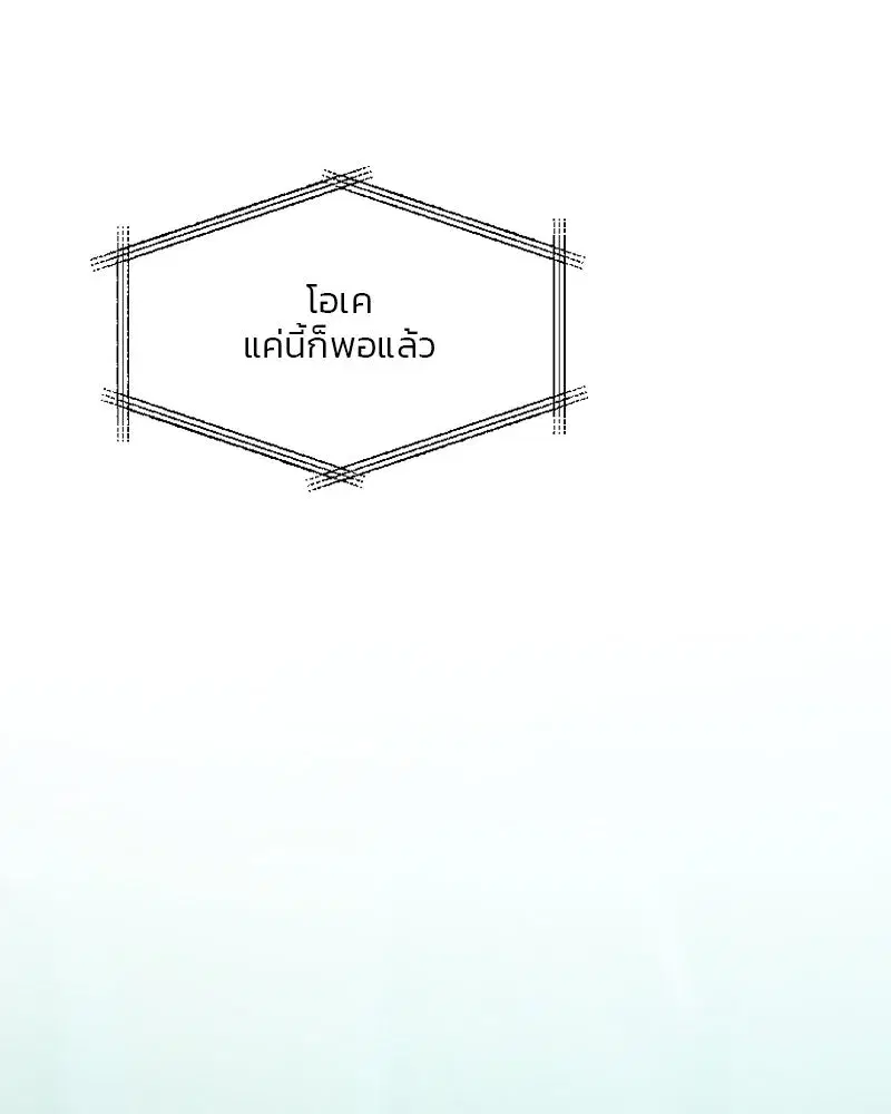 Serena ตอนที่ 71 — page 113 of 167