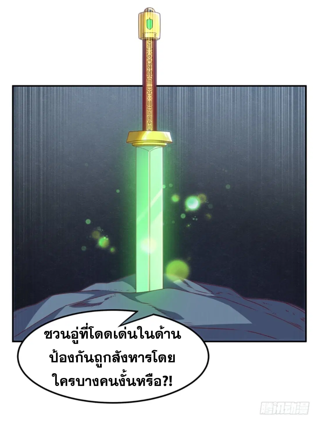 Wu Ni ตอนที่ 191 — page 20 of 33
