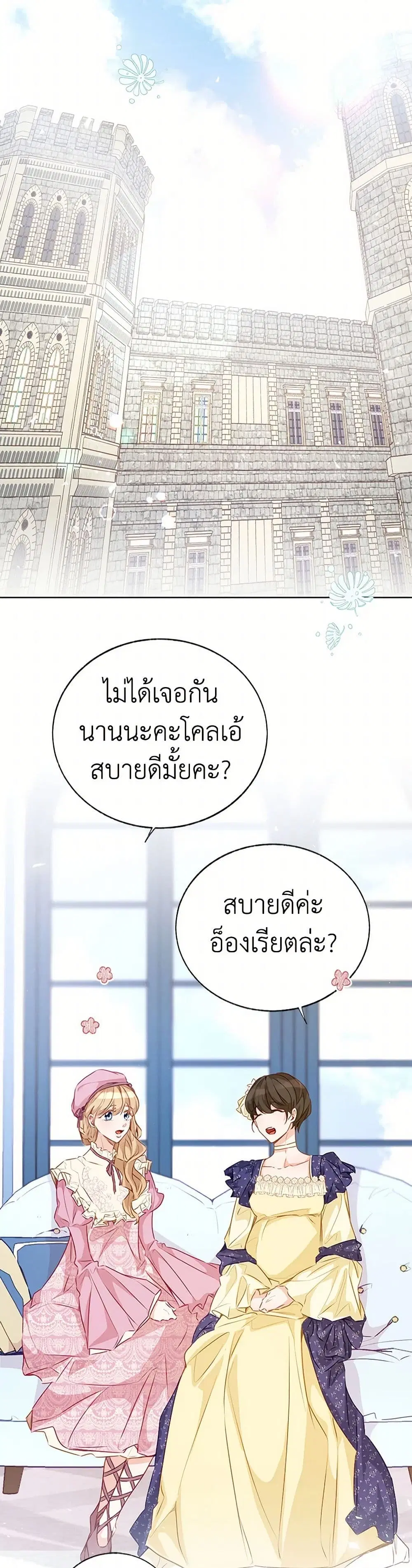 Stealing the Lady’s Heart ตอนที่ 64 — page 3 of 35