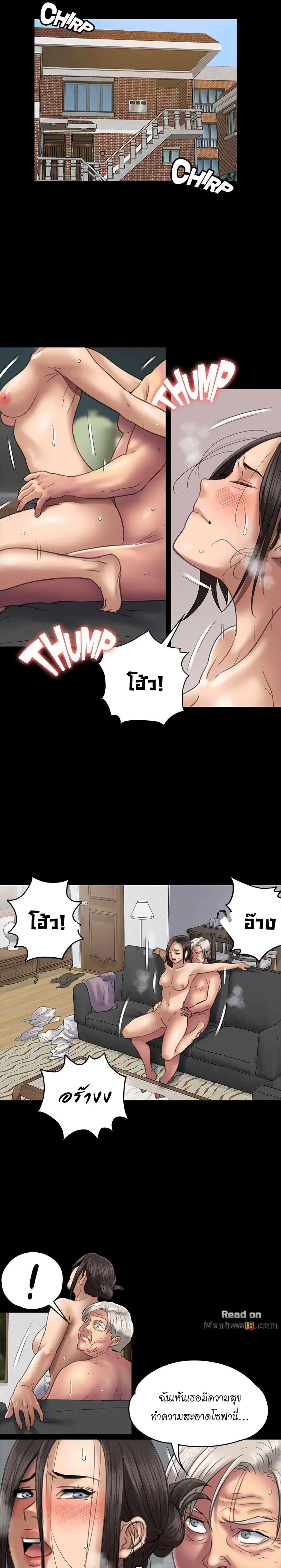 Queen Bee ตอนที่ 49 — page 22 of 28