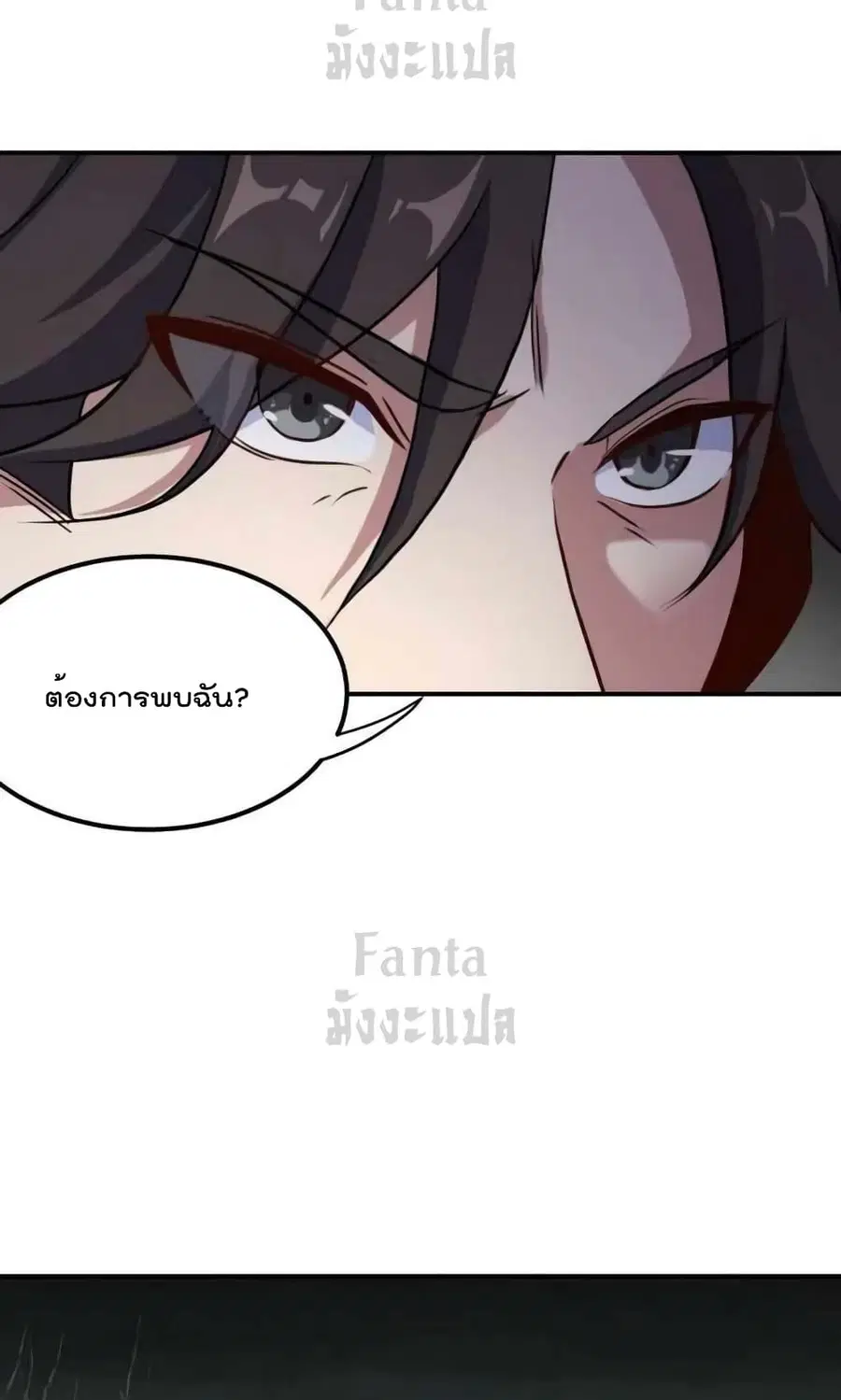 Dragon King Hall ตอนที่ 183 — page 25 of 32