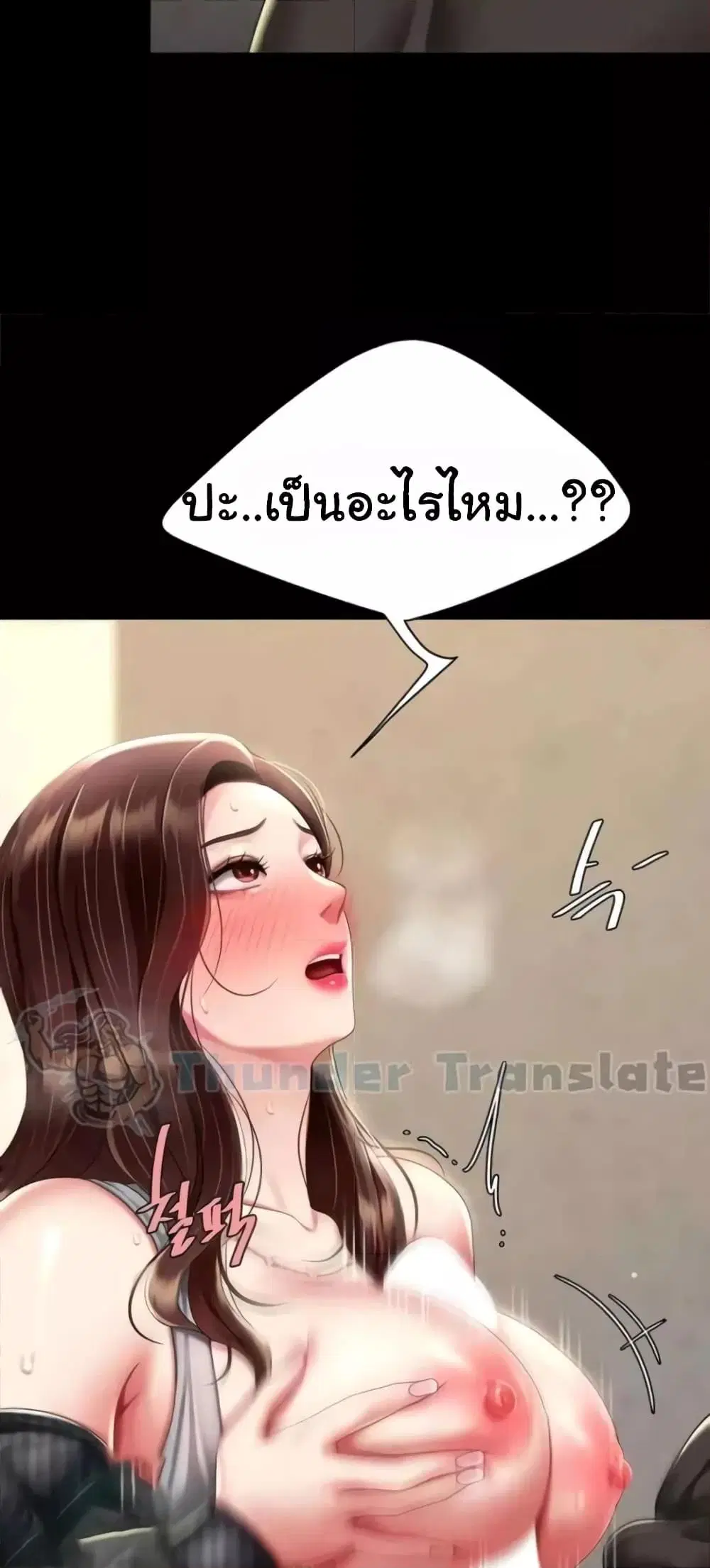 Go Ahead Mom ตอนที่ 45 — page 67 of 82