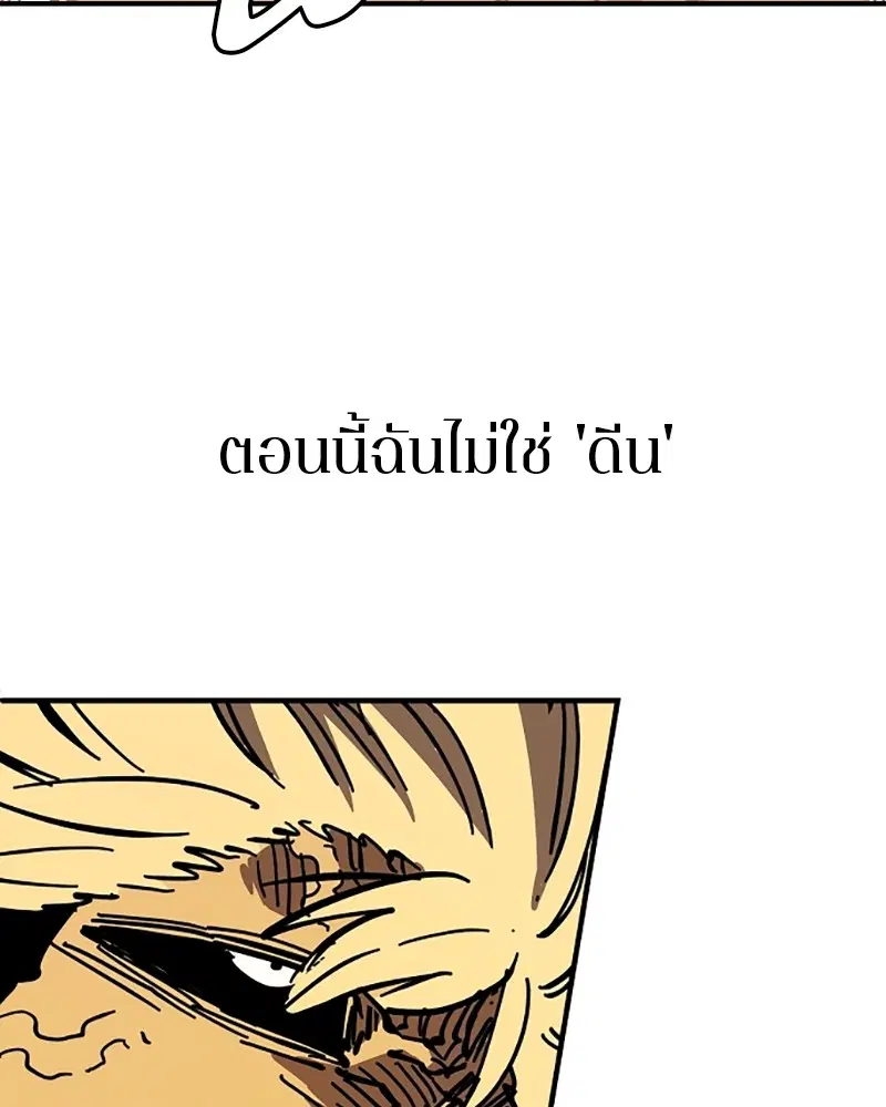 The Player ตอนที่ 149 — page 27 of 167
