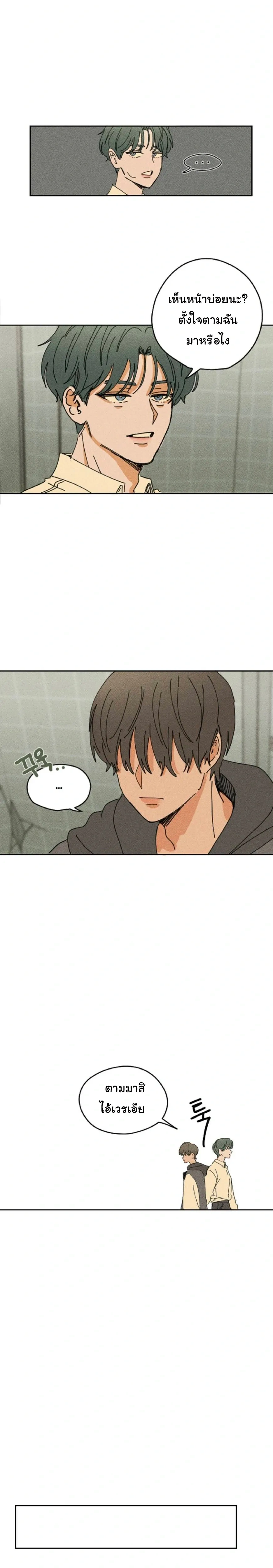 Easy Senior – รุ่นพี่ที่ง่าย ตอนที่ 3 — page 2 of 19
