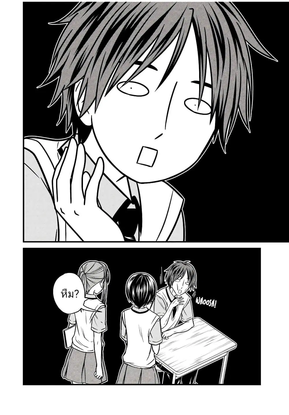 Ojousama no Shimobe ตอนที่ 75 — page 2 of 17