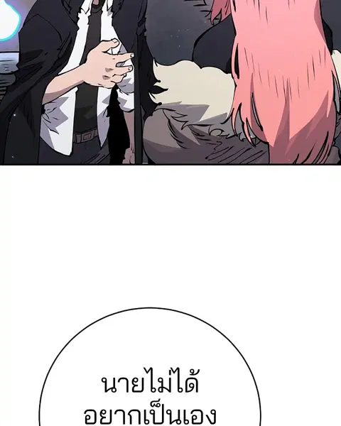 The Player ตอนที่ 47 — page 39 of 129