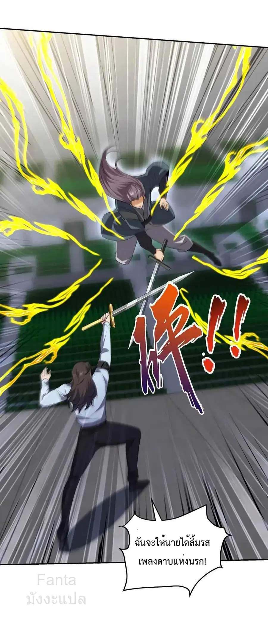 Dragon King Hall ตอนที่ 208 — page 35 of 36