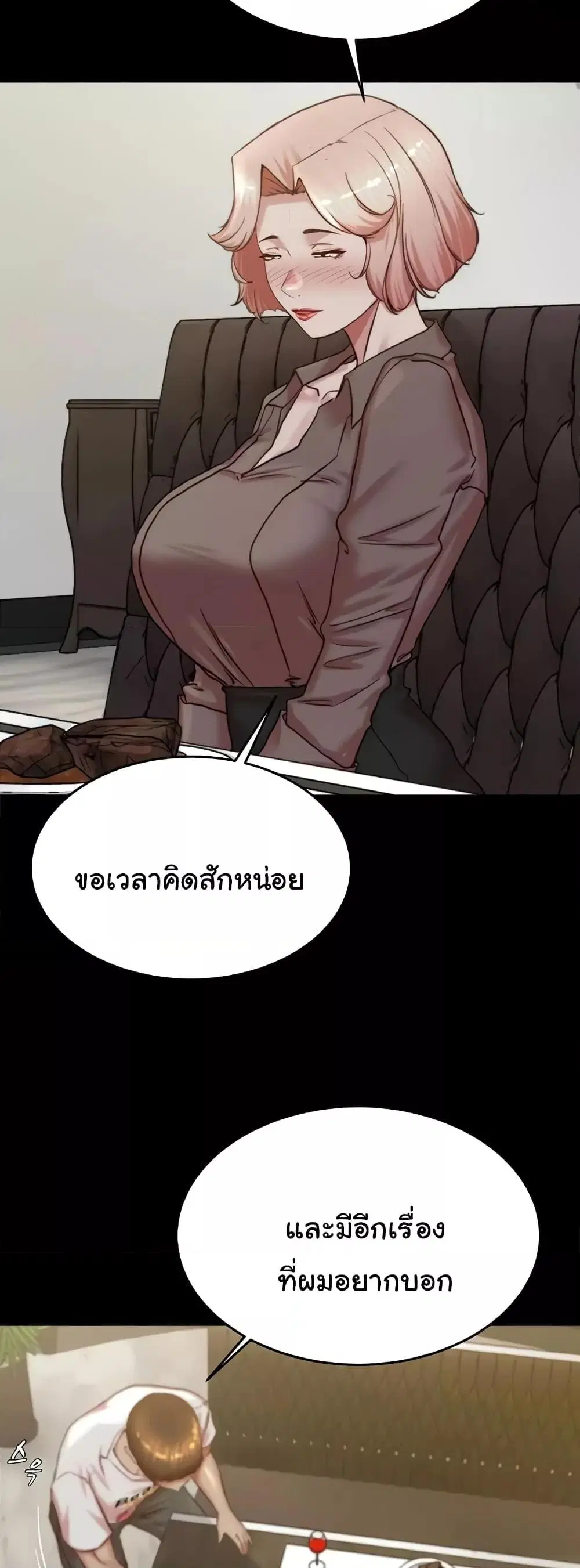 Panty Note ตอนที่ 190 — page 46 of 52
