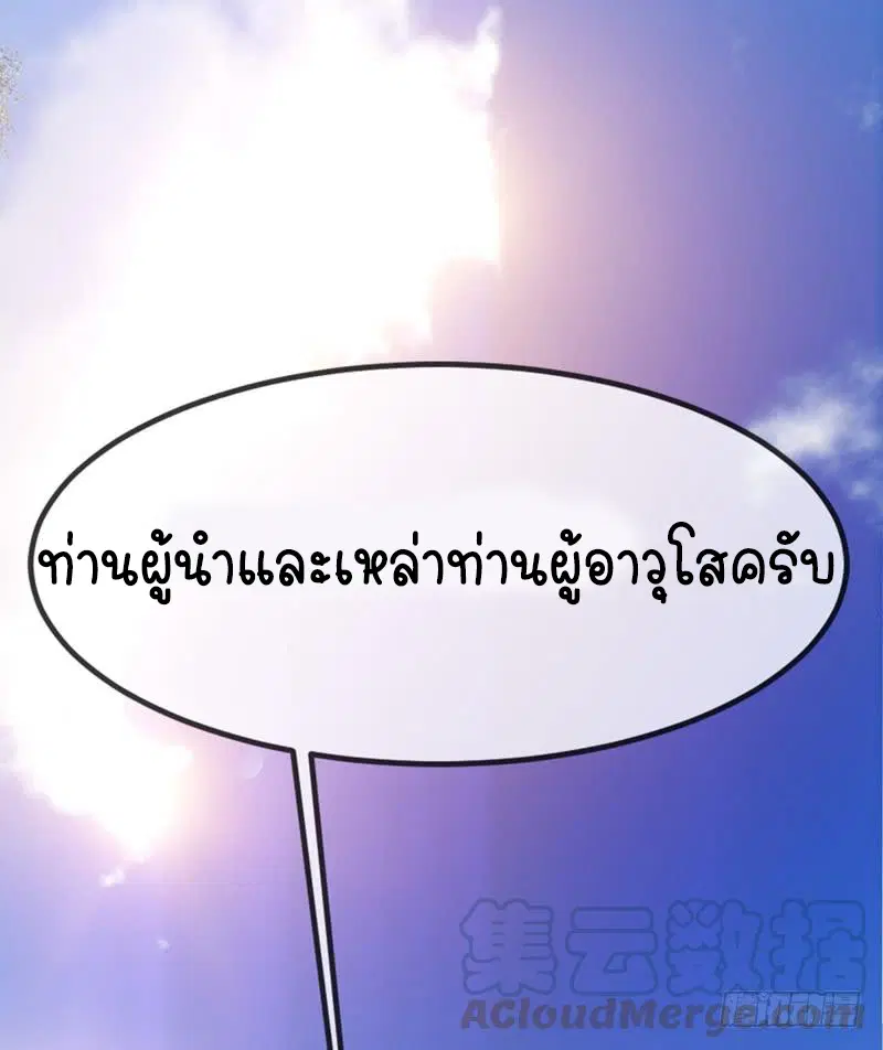 Wu Ni ตอนที่ 5 — page 2 of 50