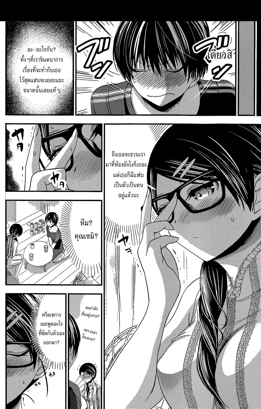 Minamoto-kun Monogatari ตอนที่ 127 — page 2 of 9
