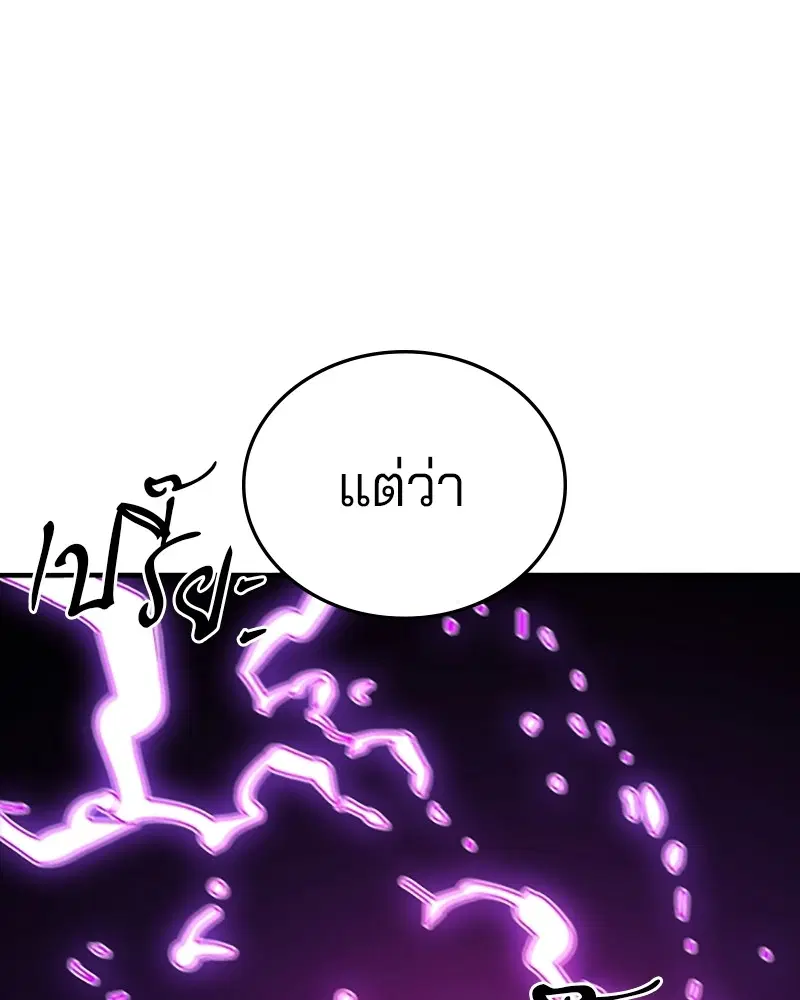 The Player ตอนที่ 141 — page 34 of 174