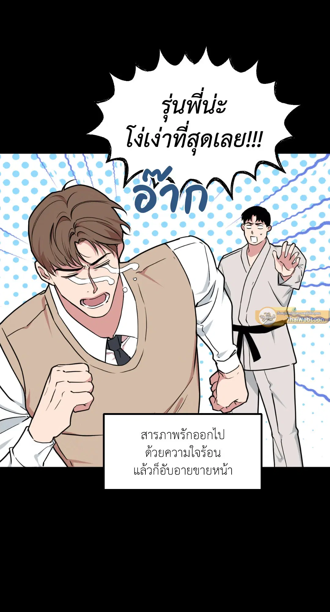 Full Volume ตอนที่ 76.02 — page 28 of 74
