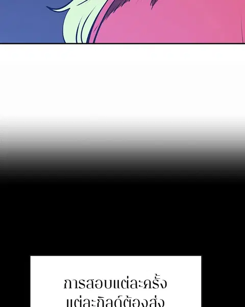 The Player ตอนที่ 34 — page 107 of 129