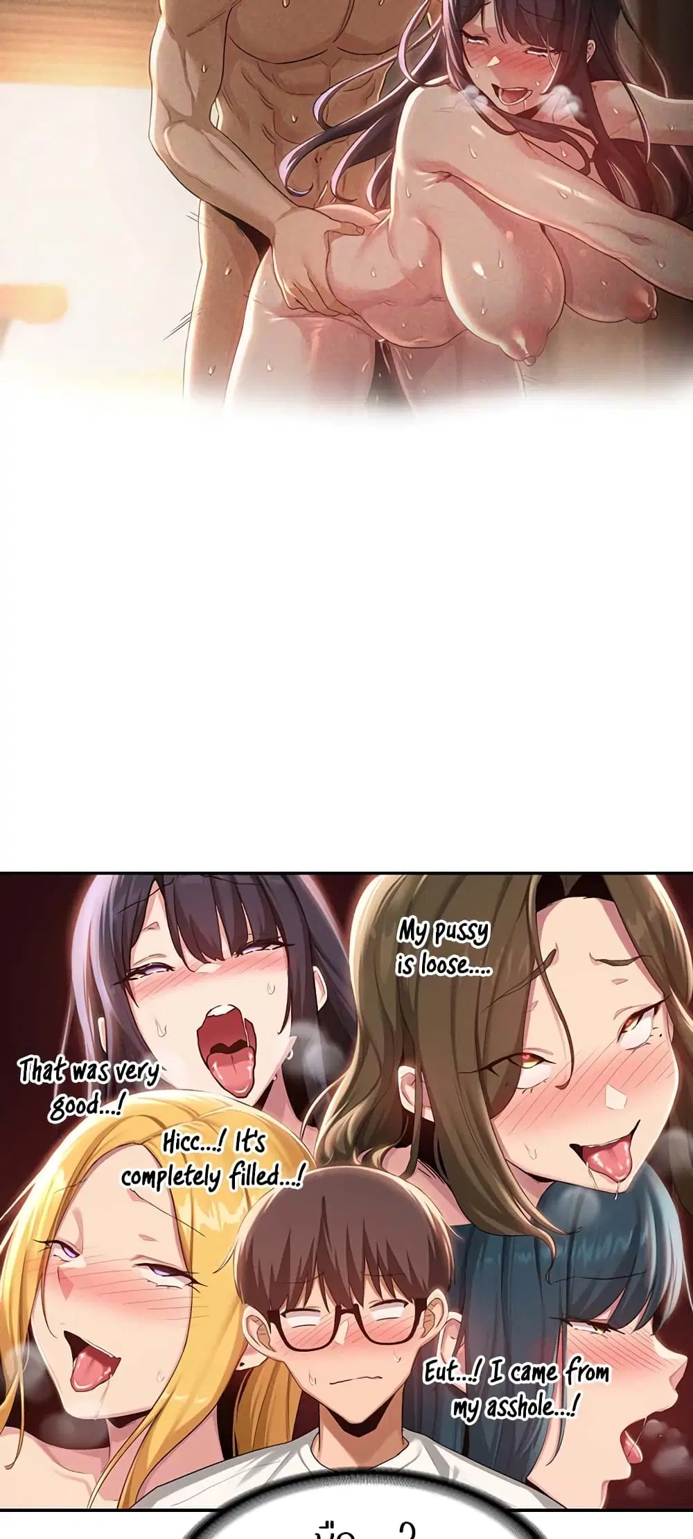 Sextudy Group ตอนที่ 76 — page 32 of 64