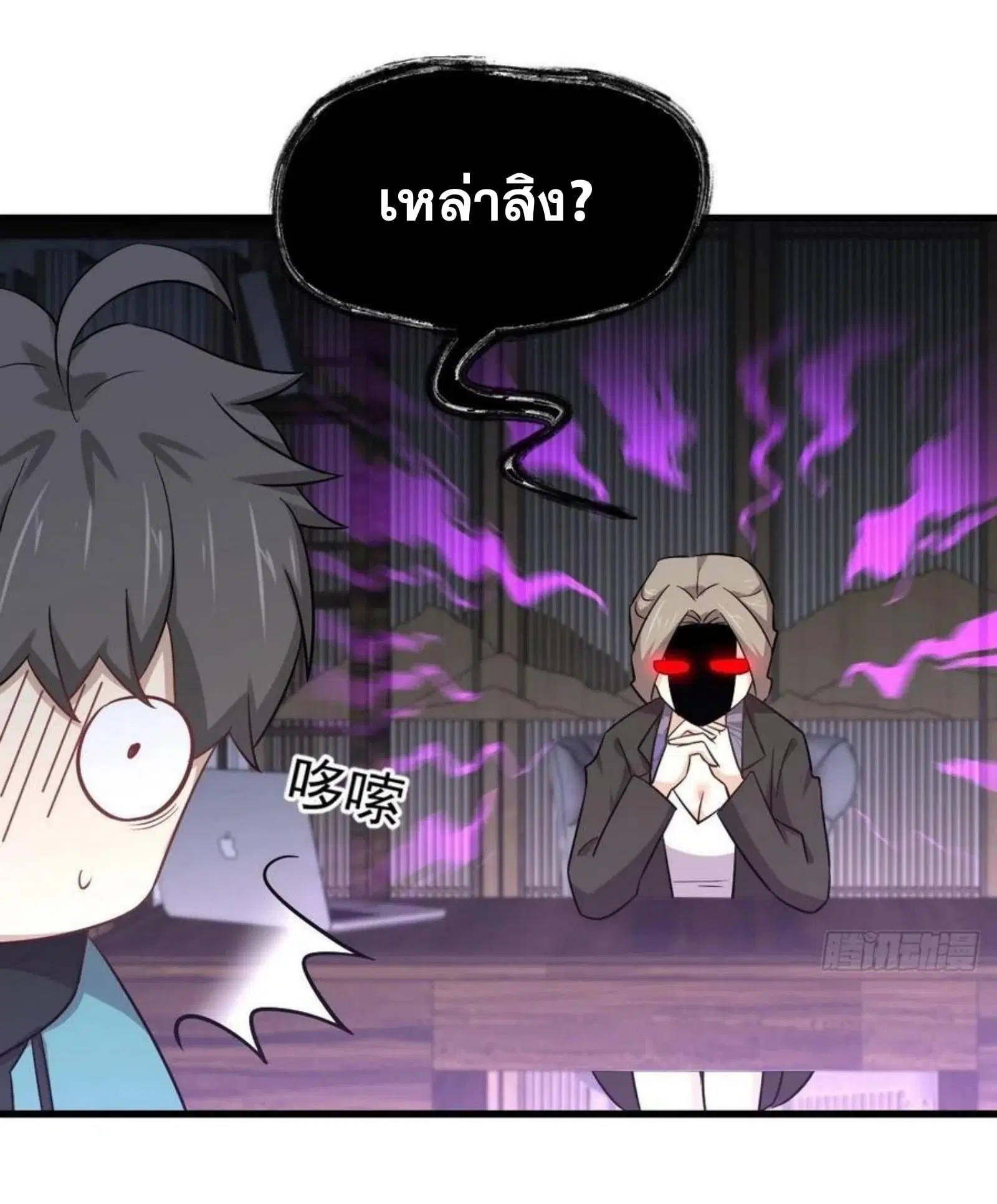 Immortal Swordsman in the Reverse World ตอนที่ 183 — page 12 of 33