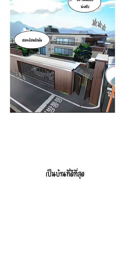 Secret Class ตอนที่ 1 — page 48 of 106