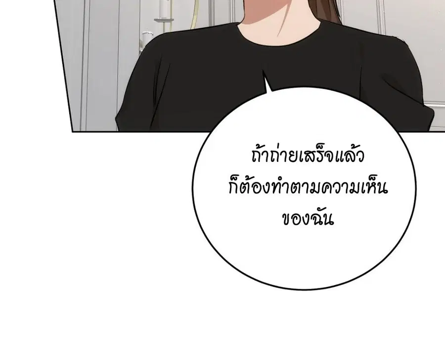 Cat Therapy – ปะปี๊เสพติดเหมียว! ตอนที่ 5 — page 145 of 163