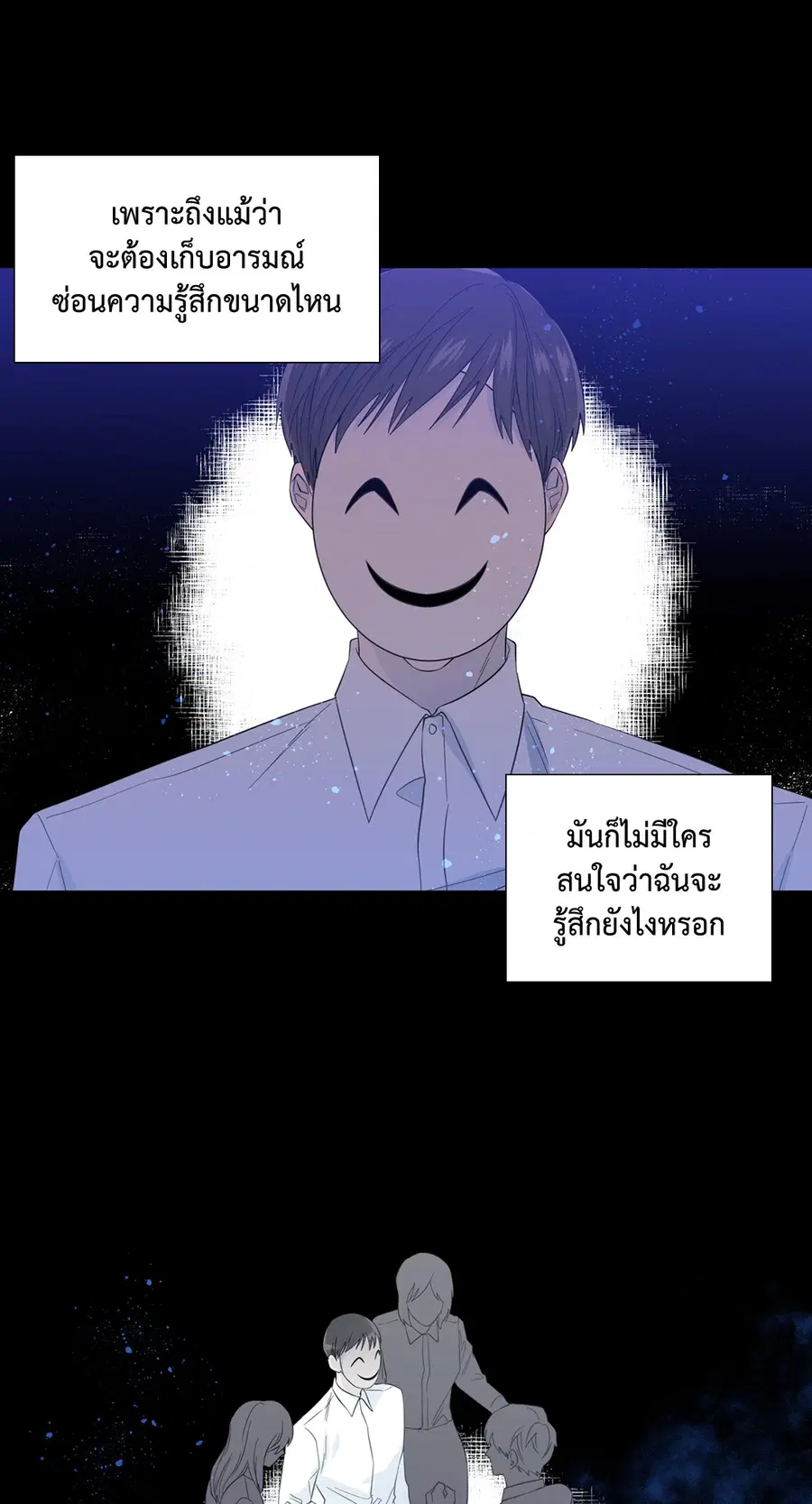 A Man of Virtue ตอนที่ 48 — page 49 of 55