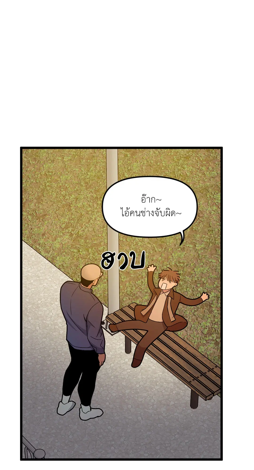Full Volume ตอนที่ 38 — page 26 of 60