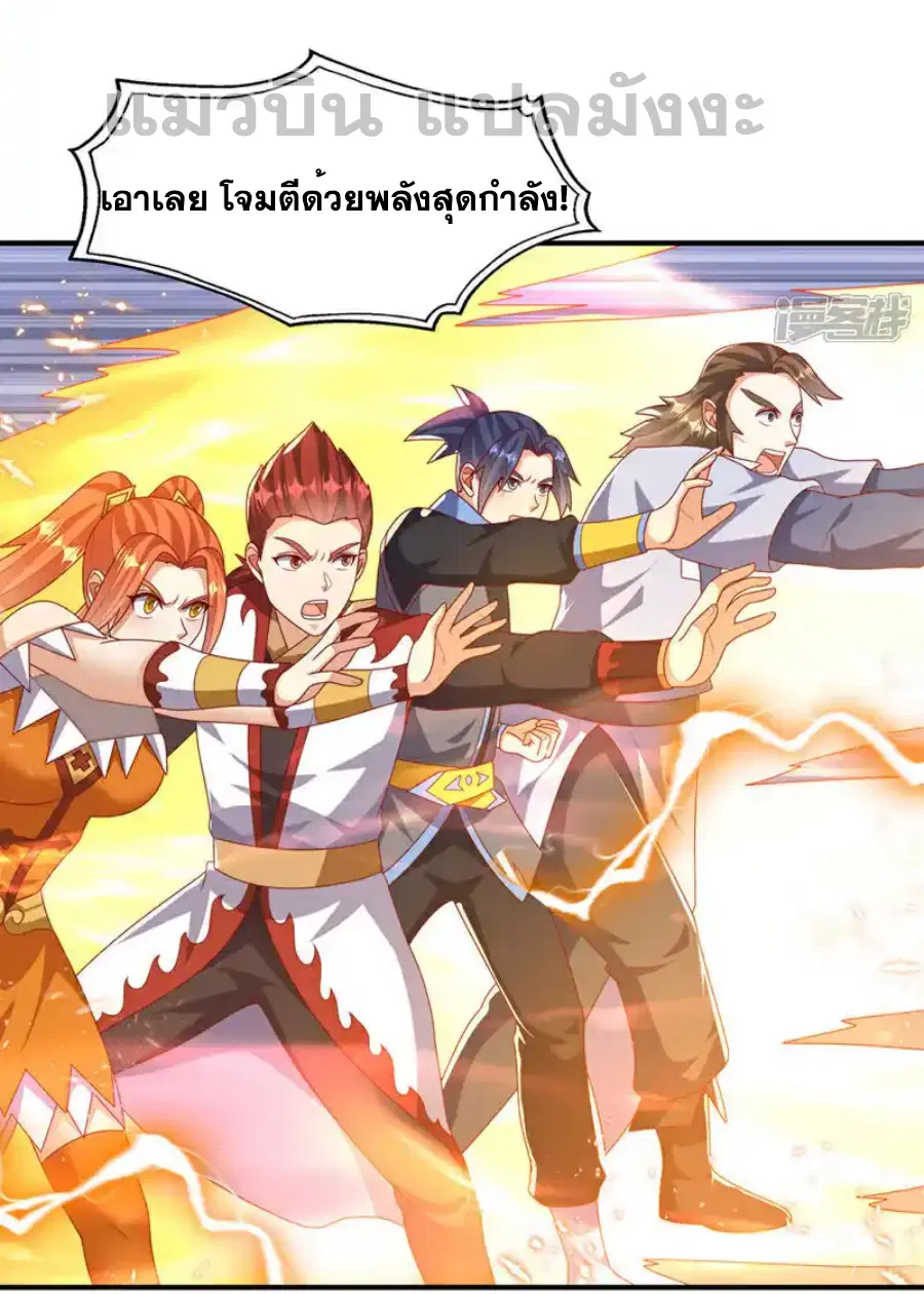 Wu Ni ตอนที่ 469 — page 13 of 36