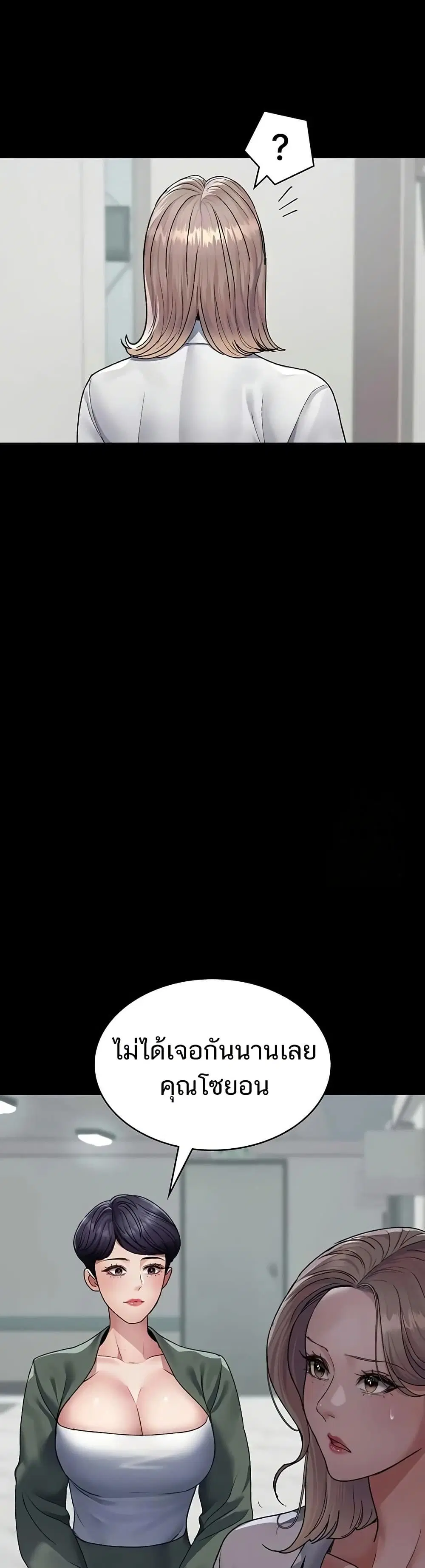 Night Hospital ตอนที่ 127 — page 22 of 50