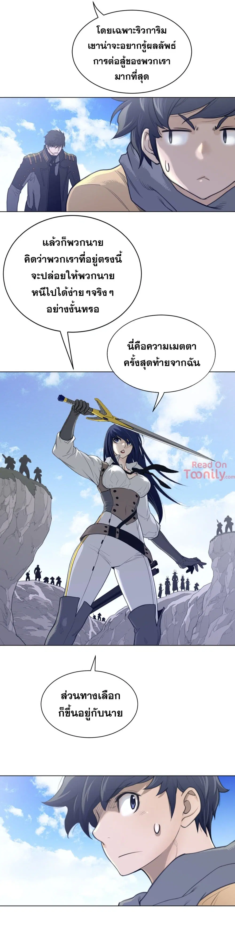 Perfect Half ตอนที่ 100 — page 7 of 20