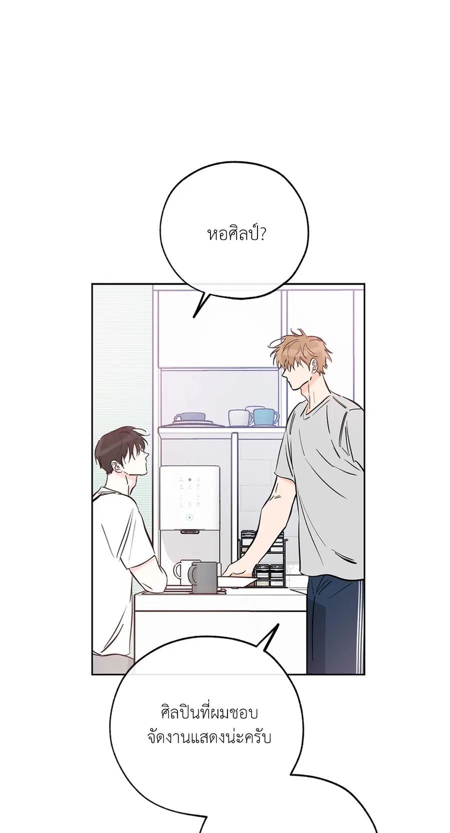 Lucky Paradise ตอนที่ 46 — page 67 of 74