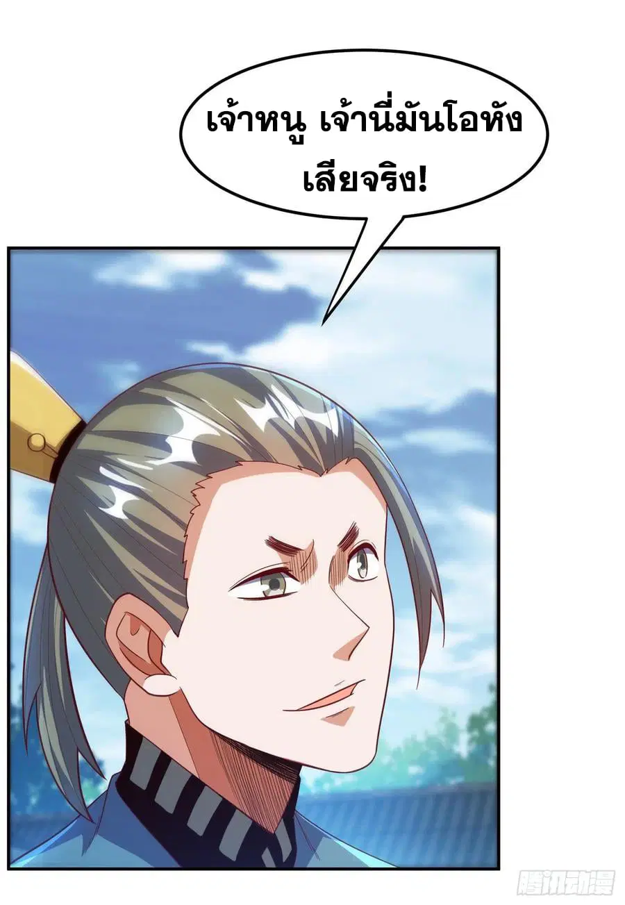 Wu Ni ตอนที่ 147 — page 28 of 35
