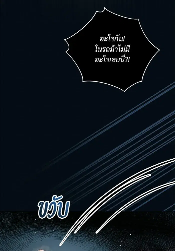 To My Husband’s Mistress ตอนที่ 99 — page 67 of 121