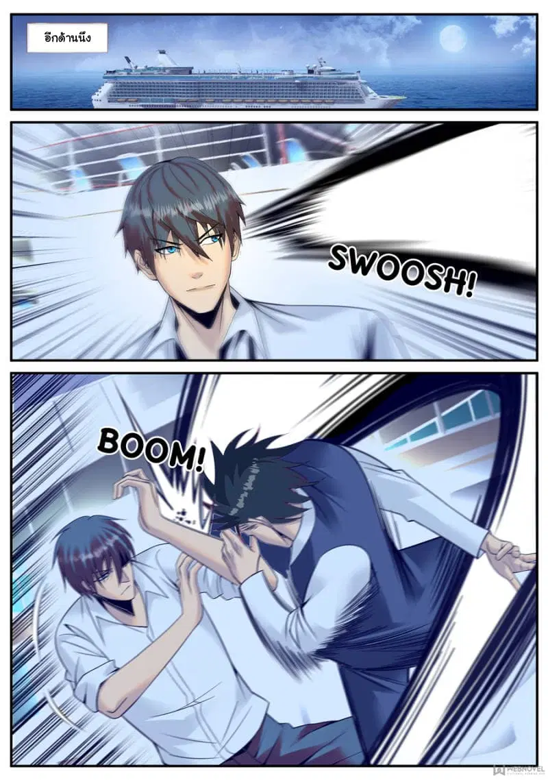 The Superb Captain in the City ตอนที่ 140 — page 8 of 15