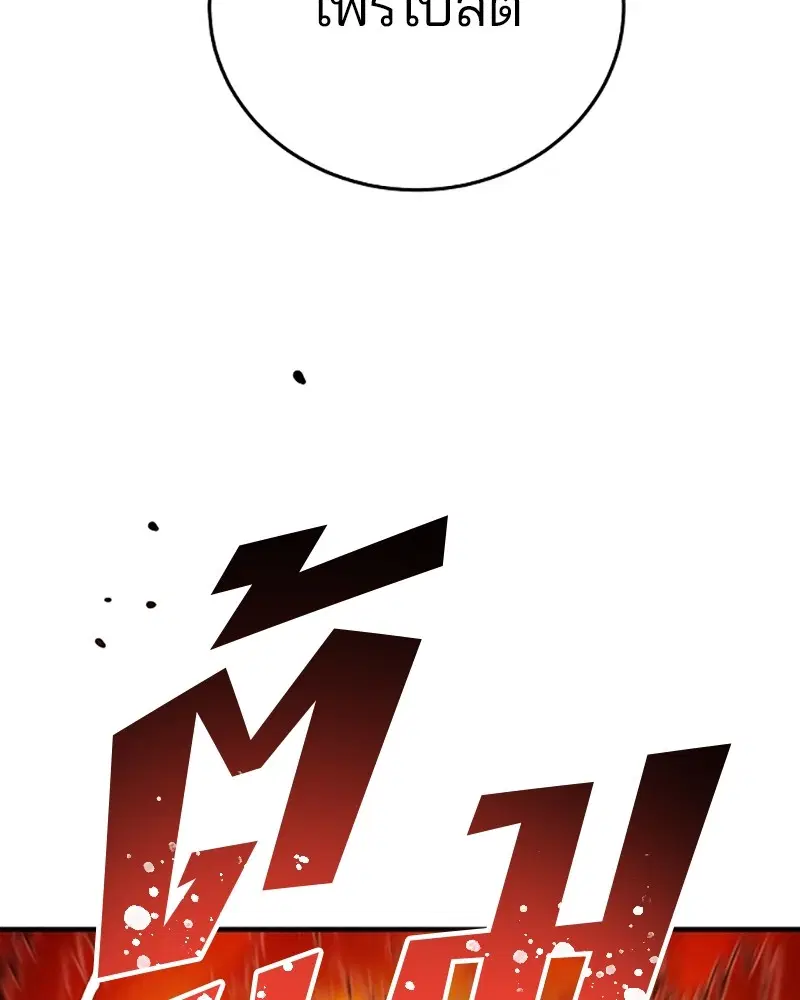 The Player ตอนที่ 149 — page 42 of 167