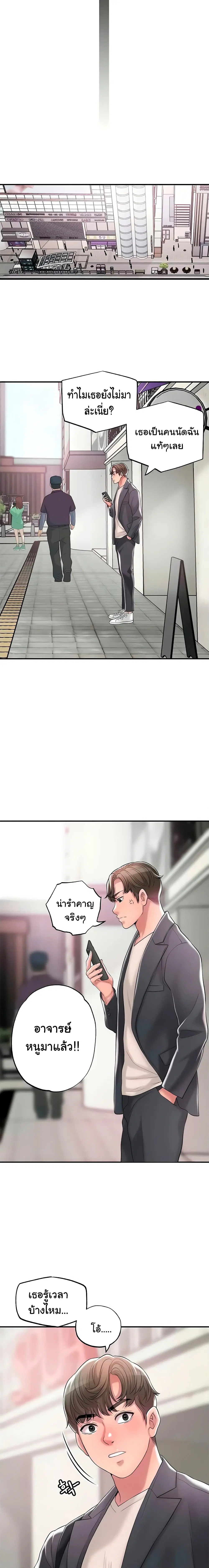 New Town ตอนที่ 23 — page 17 of 23