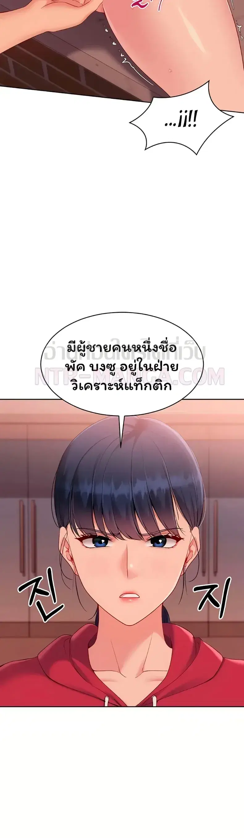 Set It! ตอนที่ 97 — page 26 of 50