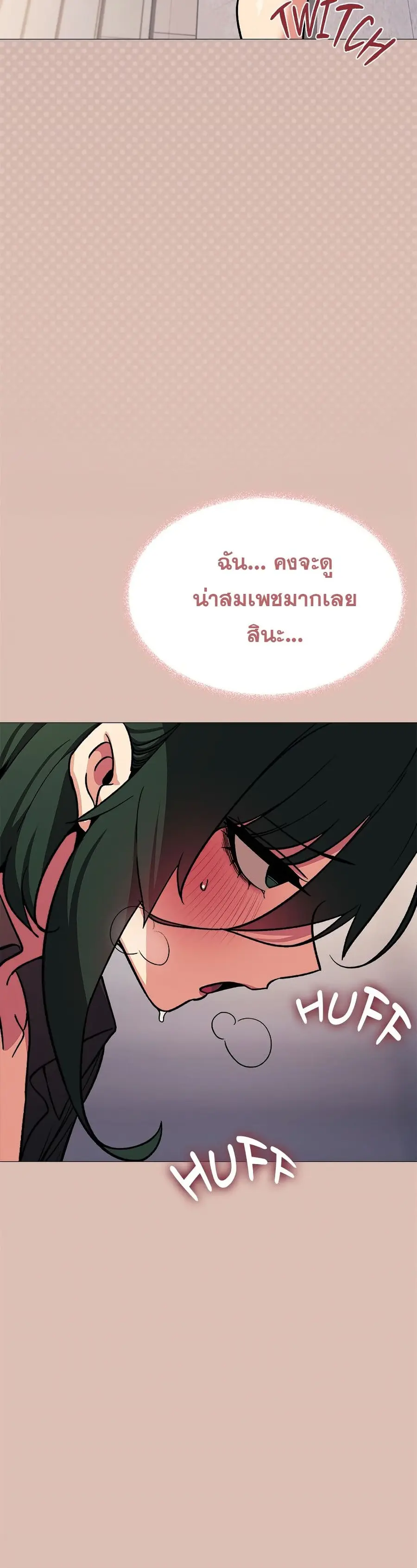 Stop Smoking ตอนที่ 52 — page 8 of 53