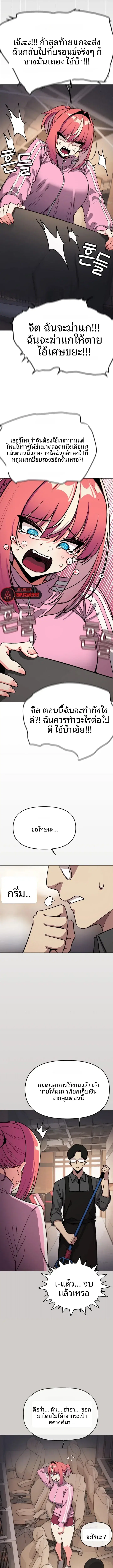 Stop Smoking ตอนที่ 103 — page 4 of 13