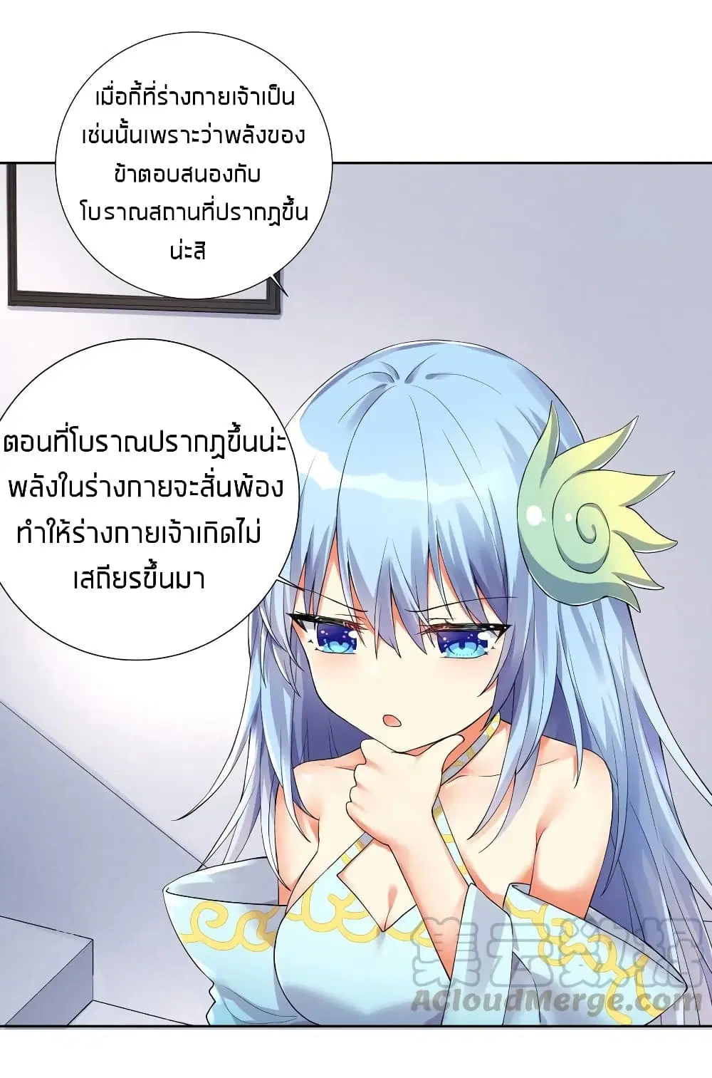 What Happended? Why I become to Girl? ตอนที่ 13 — page 1 of 40