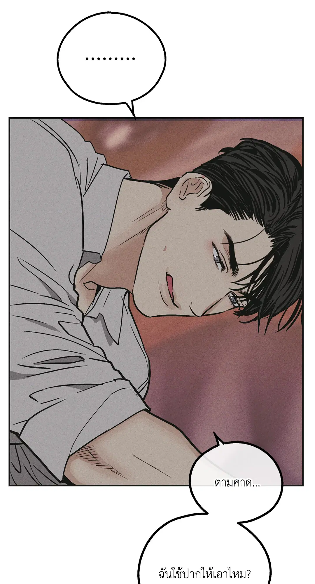 PAYBACK ตอนที่ 32 — page 18 of 85