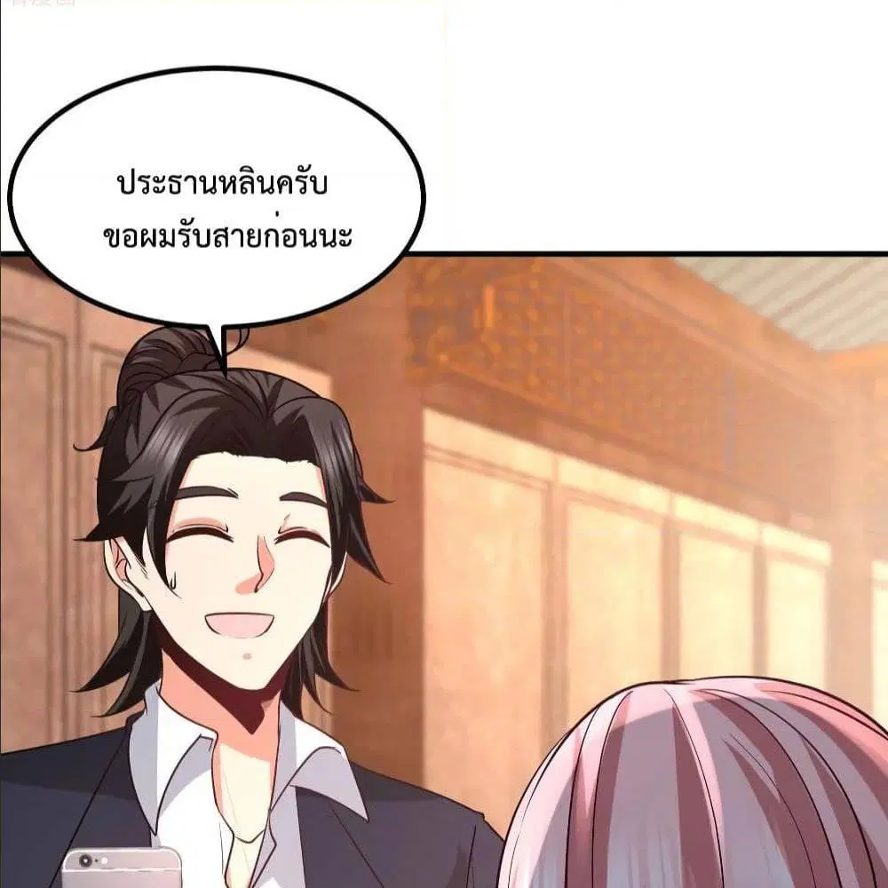 Dragon King Hall ตอนที่ 42 — page 47 of 52
