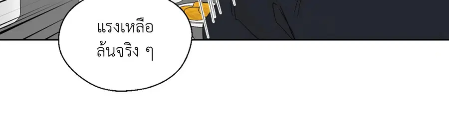 A Man of Virtue ตอนที่ 64 — page 39 of 47