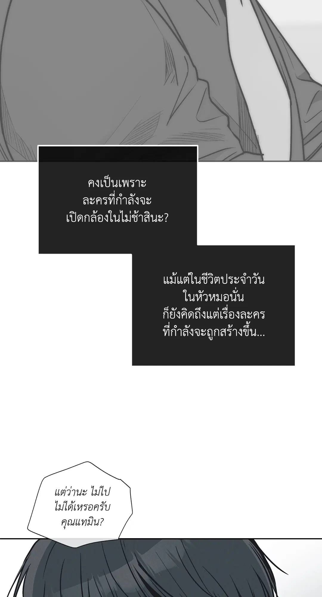PAYBACK ตอนที่ 68 — page 46 of 110