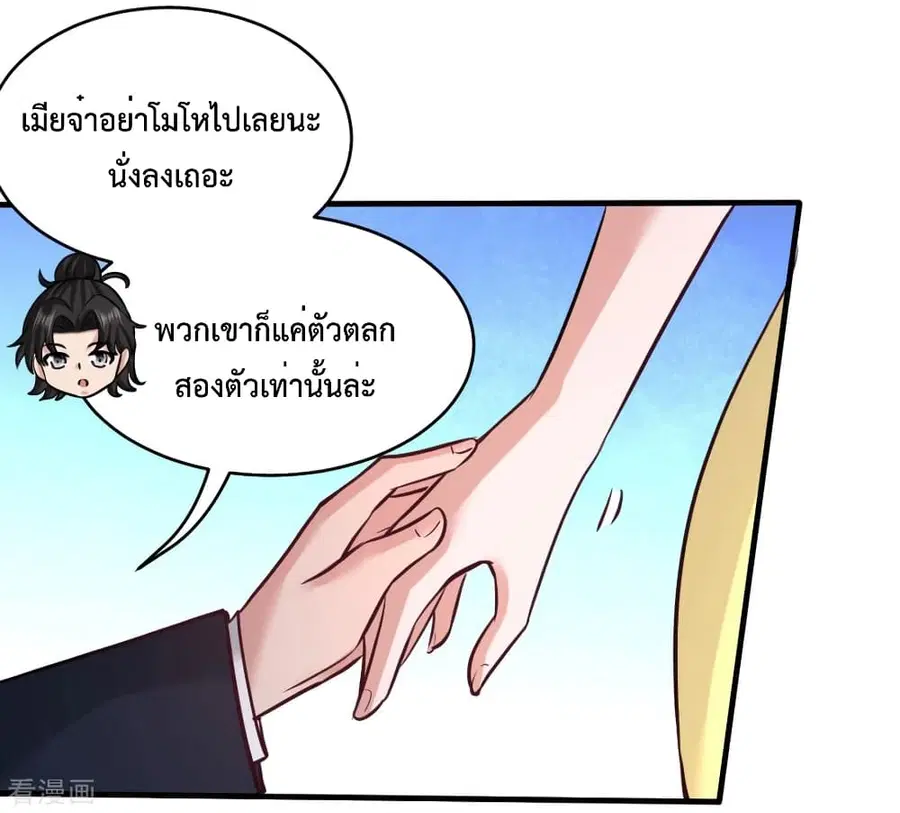 Dragon King Hall ตอนที่ 82 — page 32 of 43