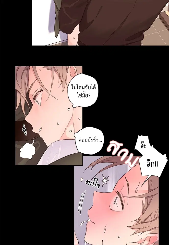 4 Week Lovers ตอนที่ 1 — page 30 of 46
